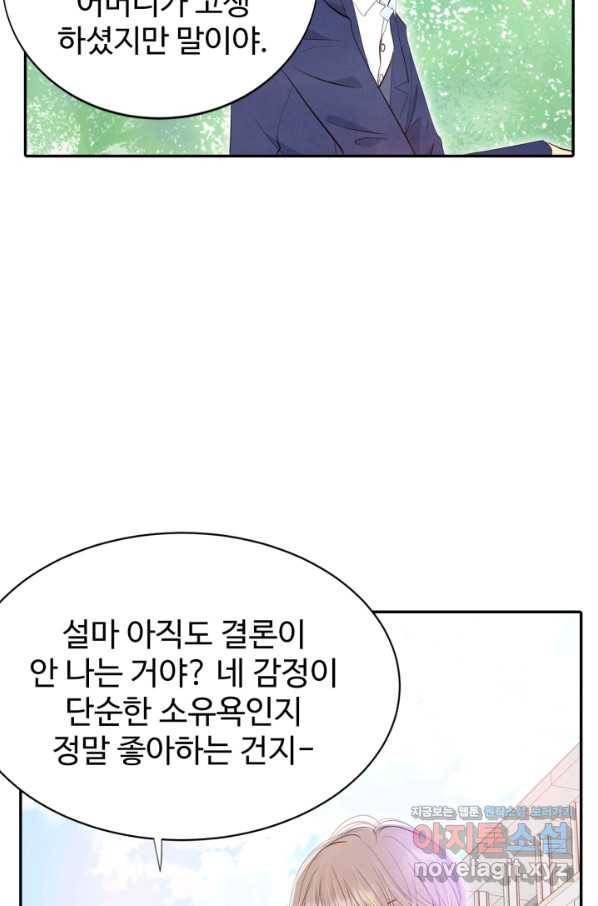 궁 [컬러판] 107화 7