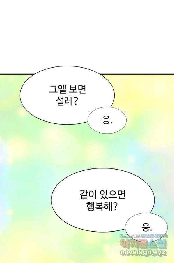 궁 [컬러판] 107화 9