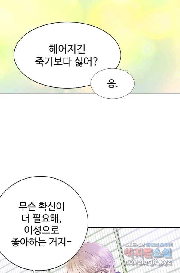 궁 [컬러판] 107화 10