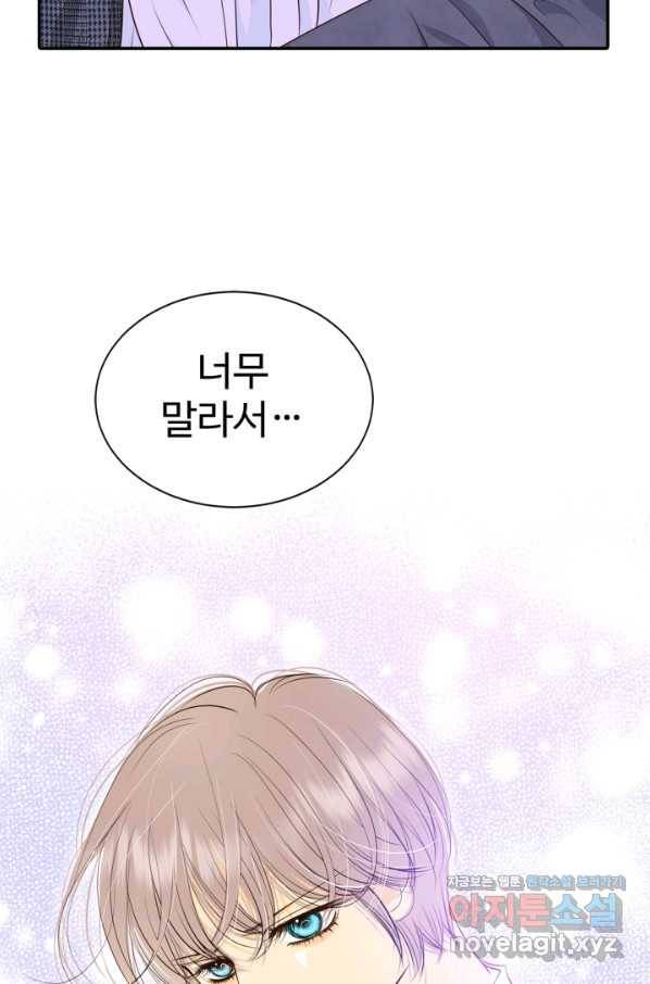 궁 [컬러판] 107화 13