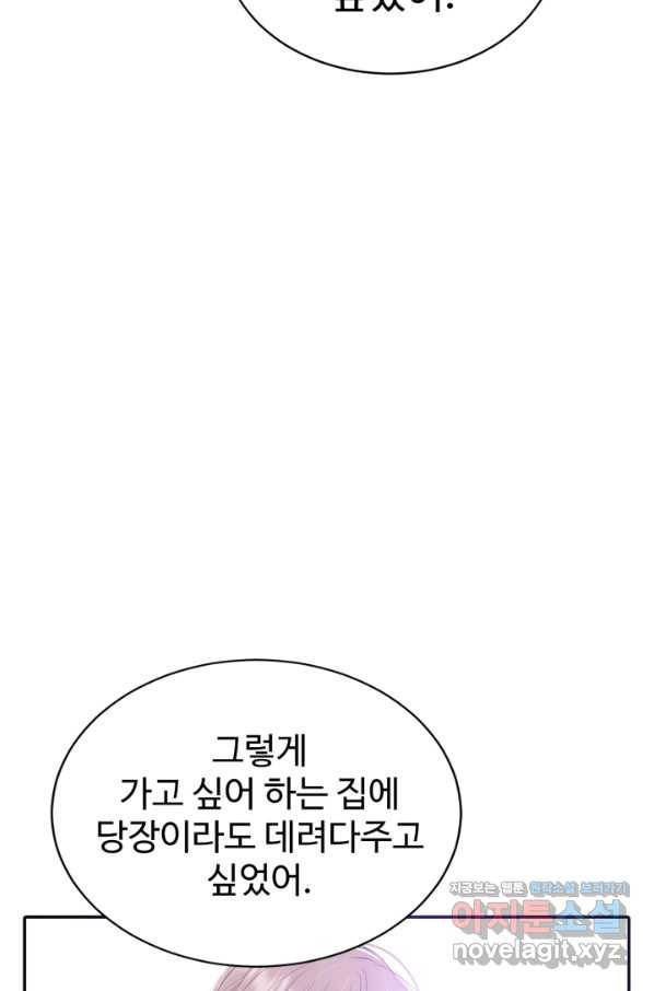 궁 [컬러판] 107화 15