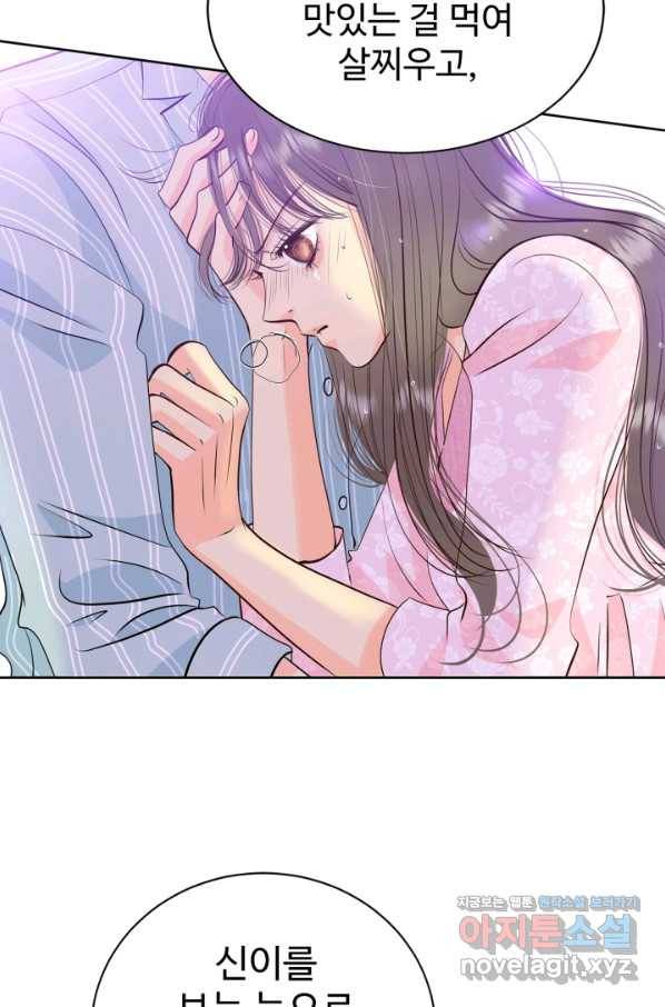 궁 [컬러판] 107화 17