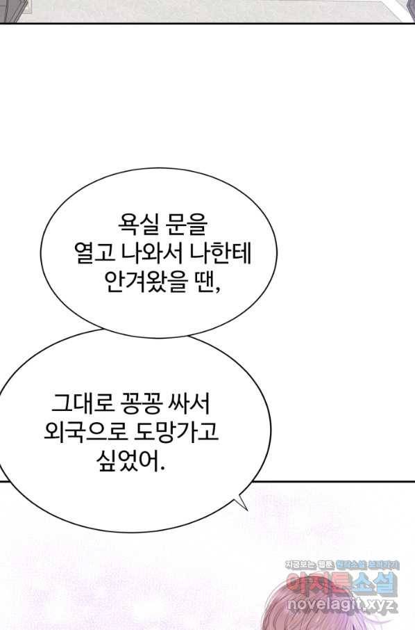 궁 [컬러판] 107화 19