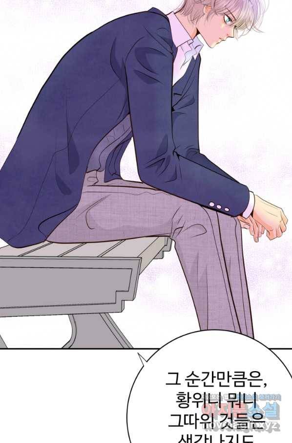 궁 [컬러판] 107화 20