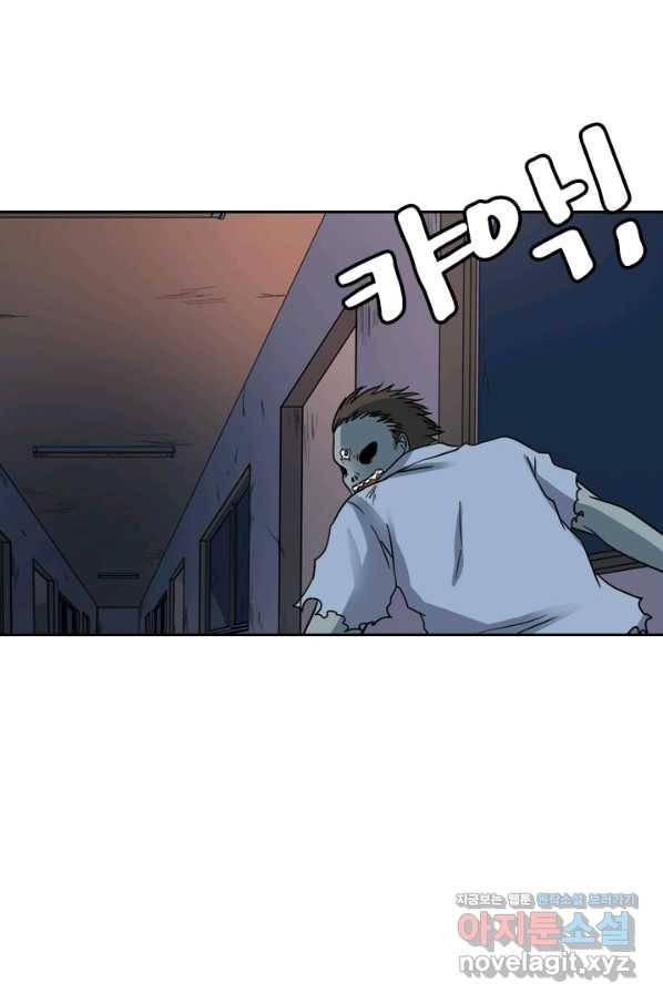 귀신을 쫓는 사나이 142화 5