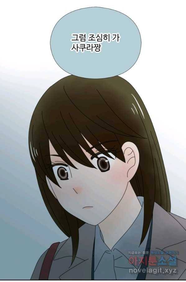 오늘 밤 어때? 117번째 밤...고릴라 취향 1