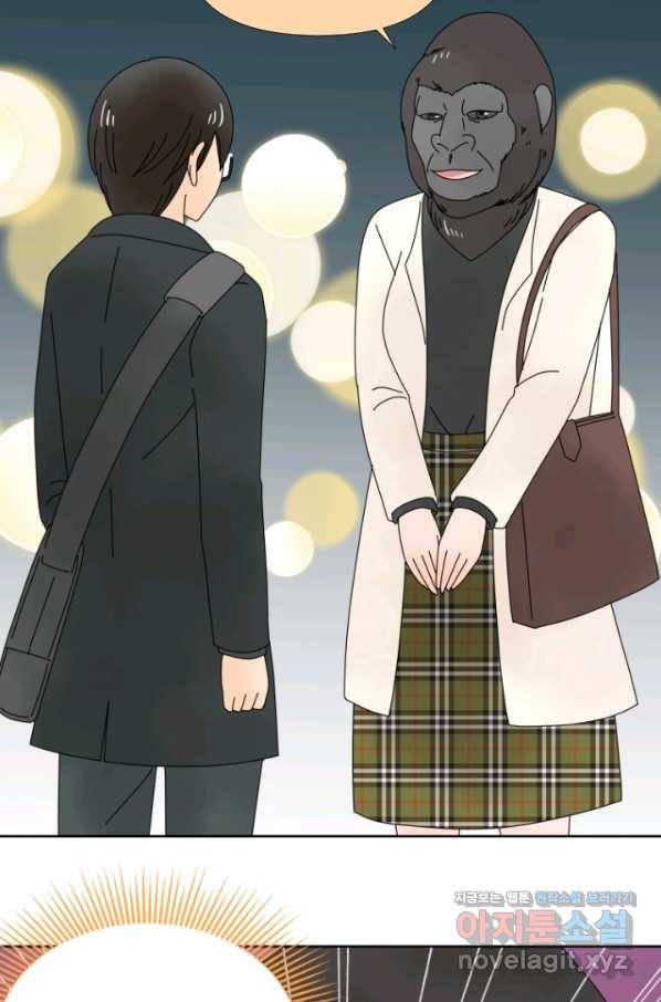오늘 밤 어때? 117번째 밤...고릴라 취향 4