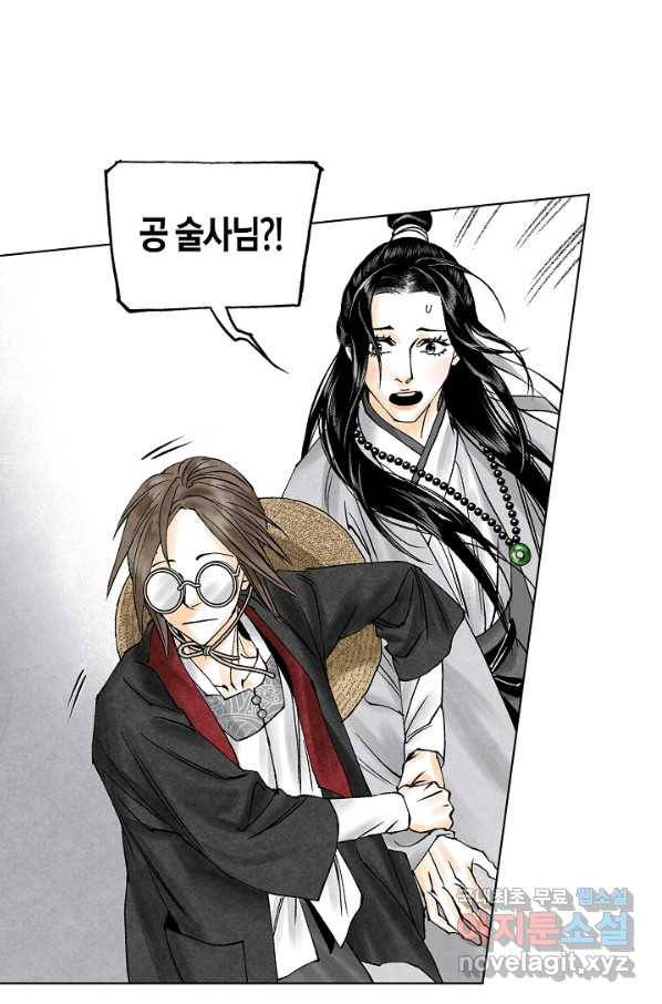 화화원행기 71화 1
