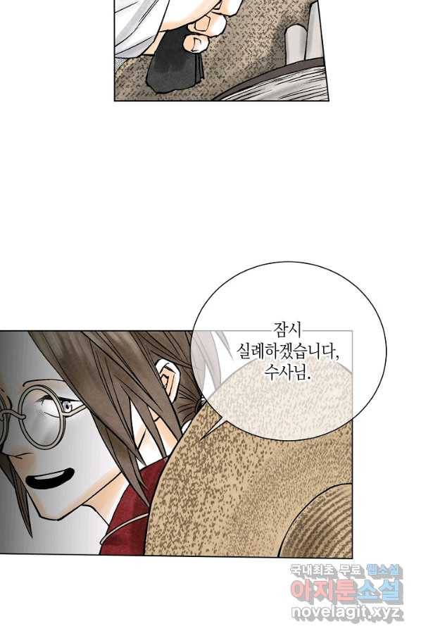 화화원행기 71화 5