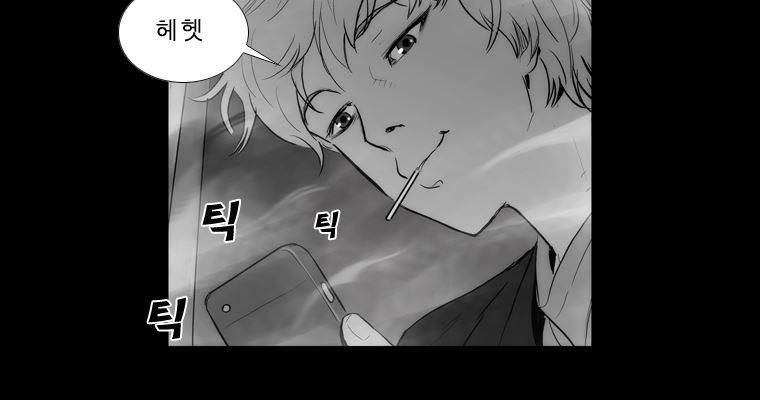 연무 33화 4
