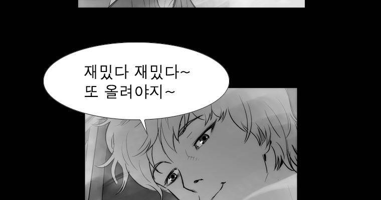 연무 33화 10