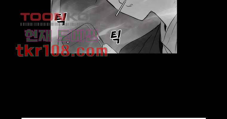 연무 33화 11