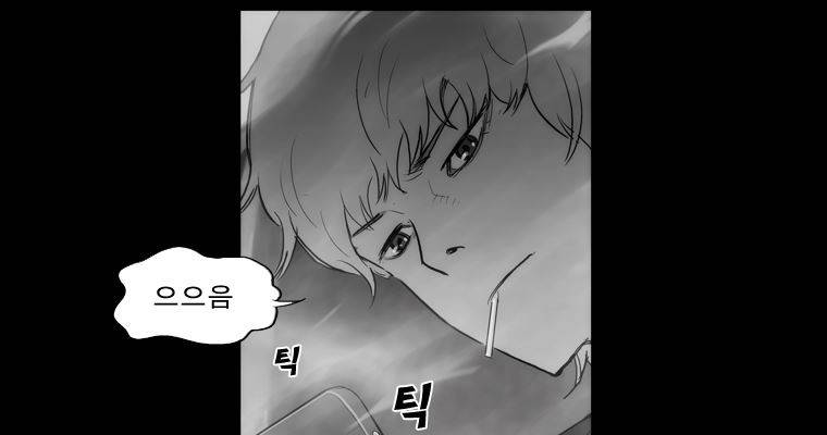 연무 33화 13