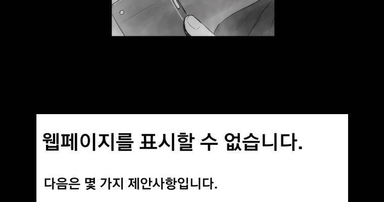 연무 33화 14