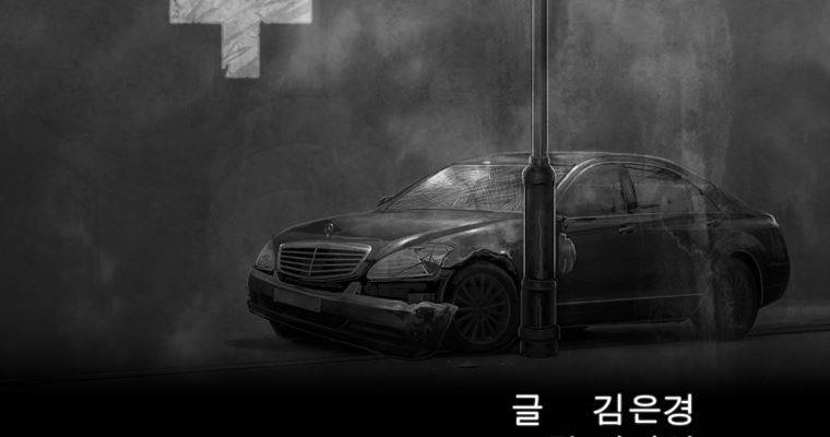 연무 33화 19