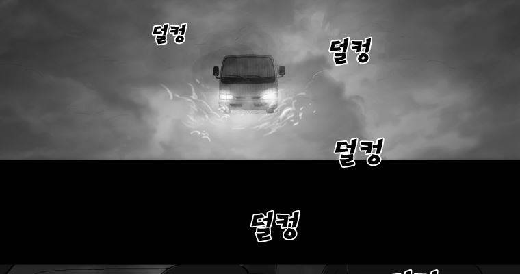연무 33화 22