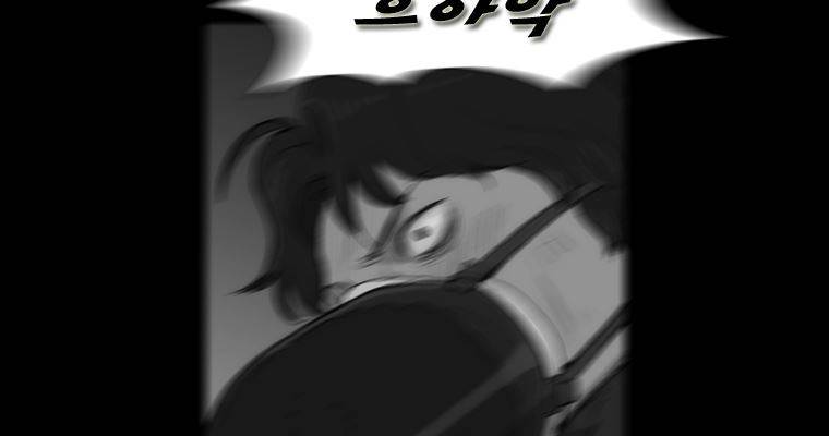연무 33화 26