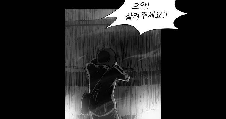 연무 33화 29