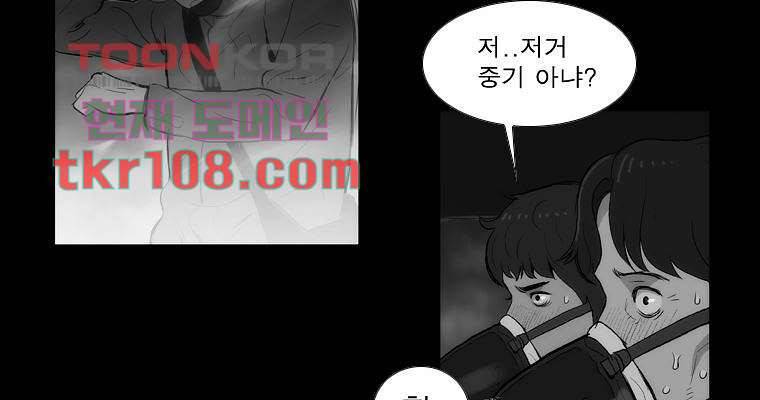 연무 33화 31