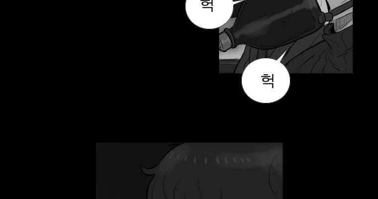 연무 33화 32