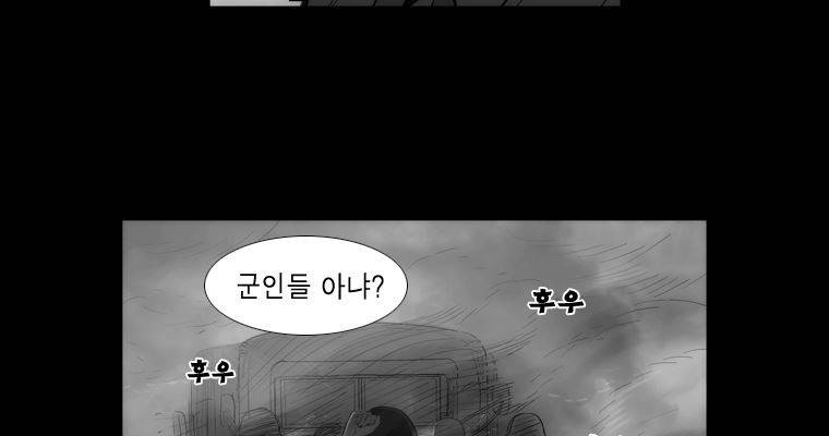 연무 33화 34