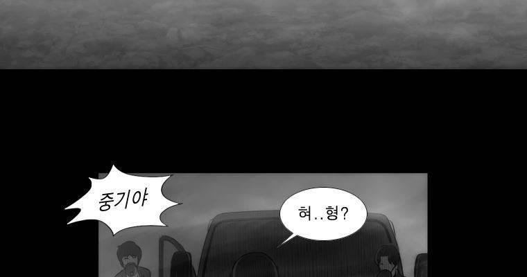연무 33화 37