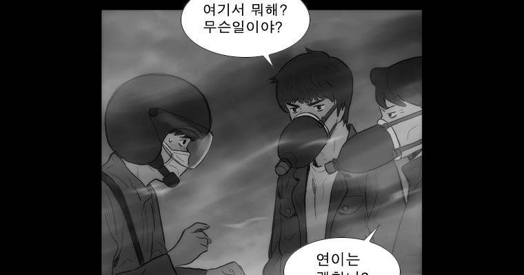 연무 33화 39
