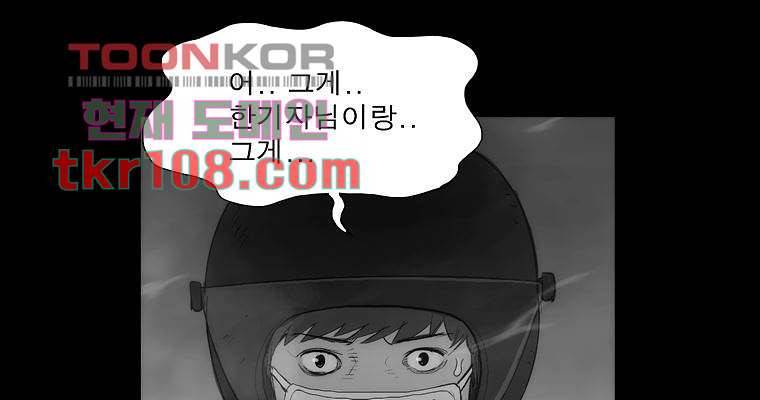 연무 33화 41
