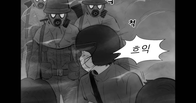 연무 33화 43