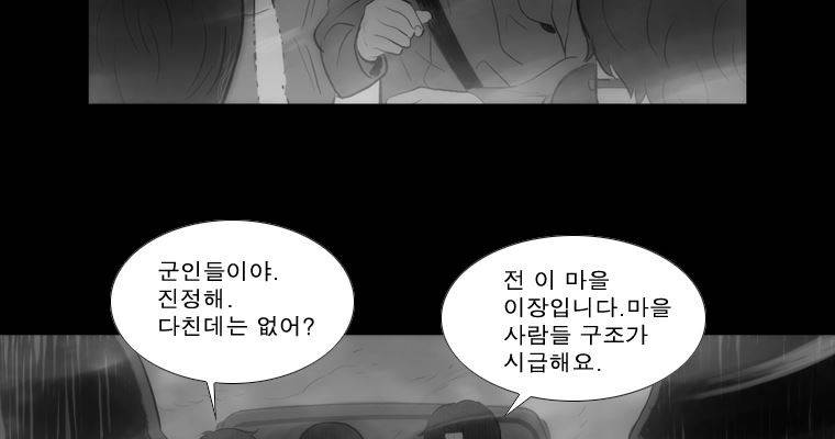 연무 33화 44