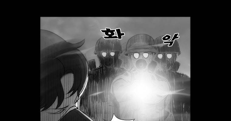 연무 33화 46