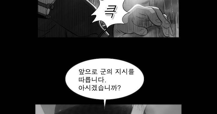 연무 33화 47