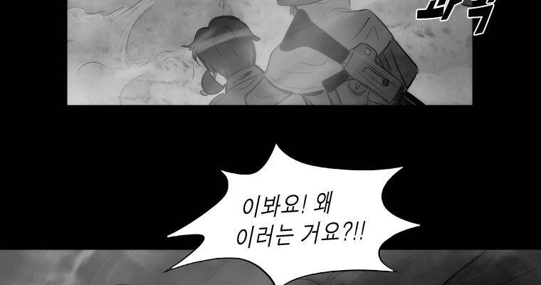 연무 33화 52