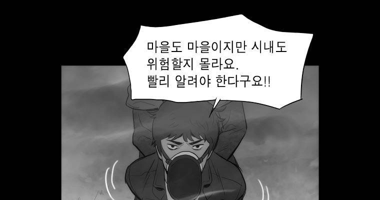 연무 33화 54