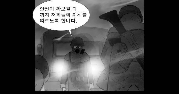 연무 33화 56