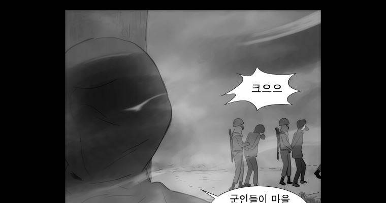 연무 33화 61