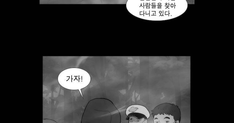 연무 33화 62