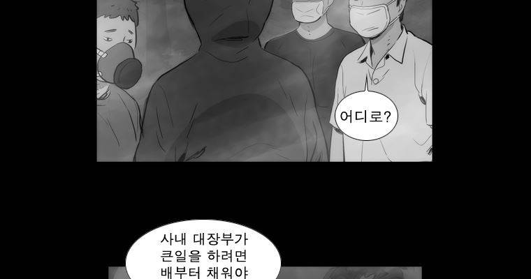 연무 33화 63