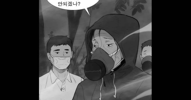연무 33화 64