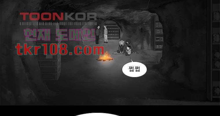 연무 33화 70