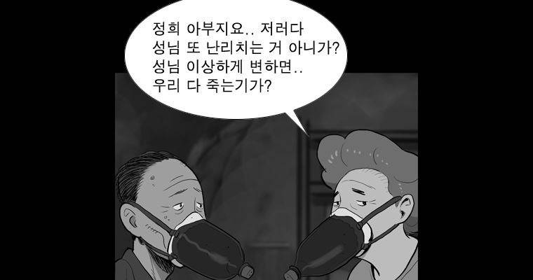 연무 33화 71