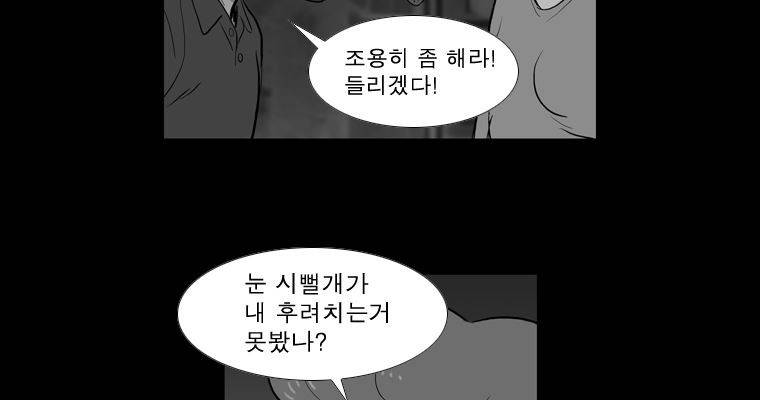 연무 33화 72