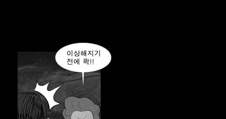 연무 33화 74