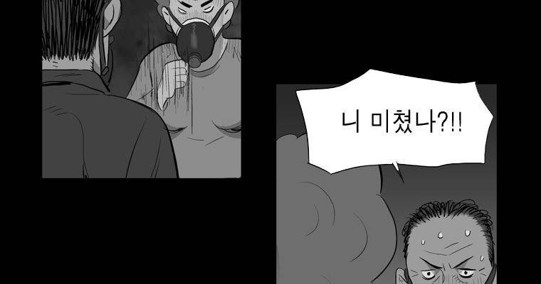 연무 33화 75