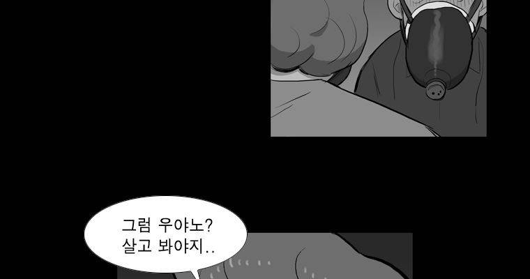 연무 33화 76