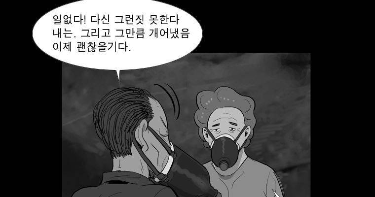 연무 33화 78