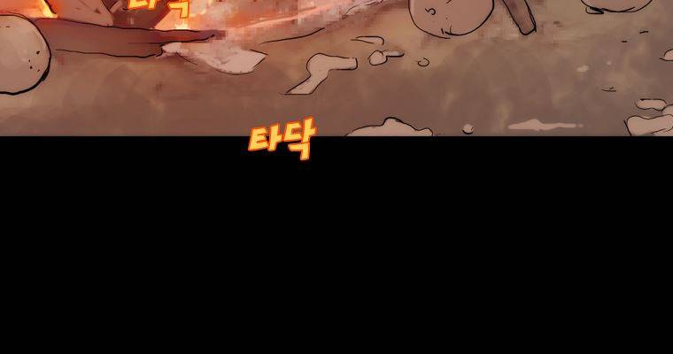 연무 33화 86
