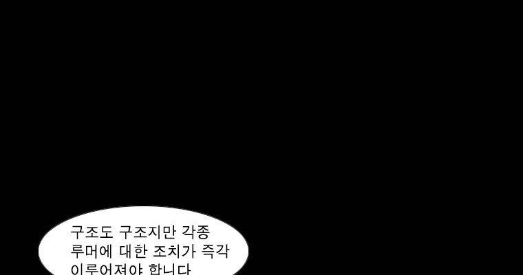 연무 33화 88
