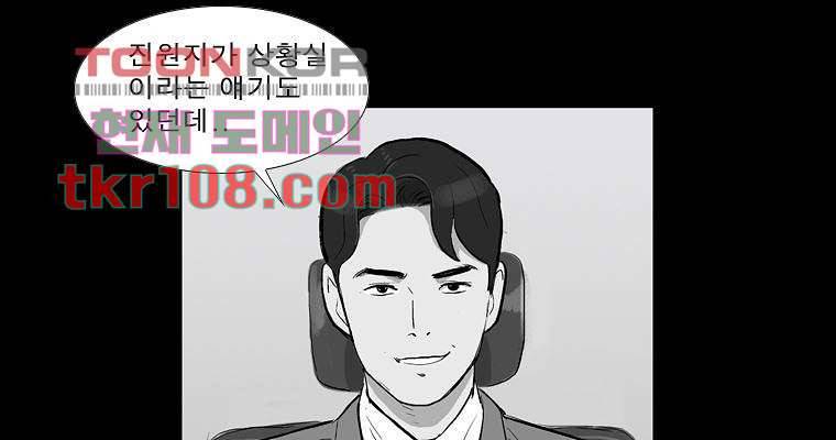 연무 33화 90