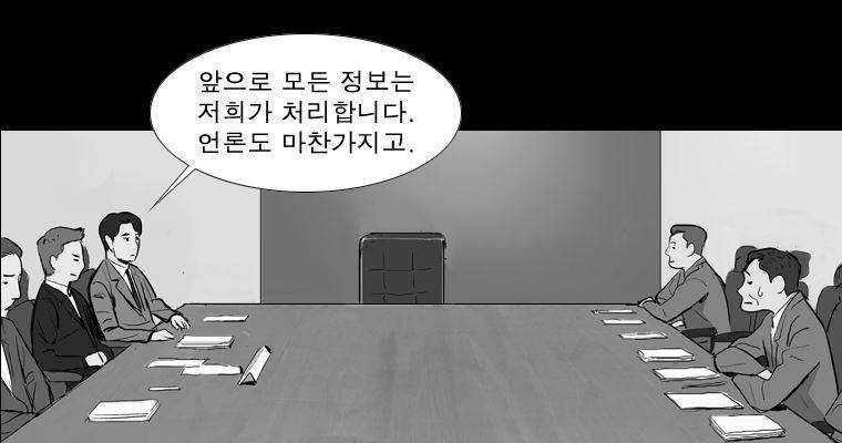 연무 33화 93